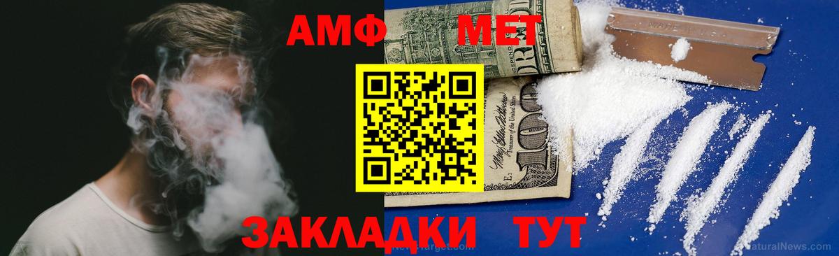 Ухта  АМФ  Вход с VPN  Amphetamine Premium 