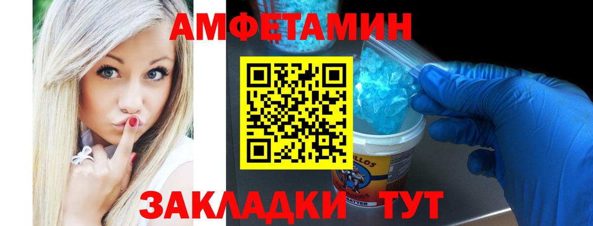 Амфетамин Розовый Ухта