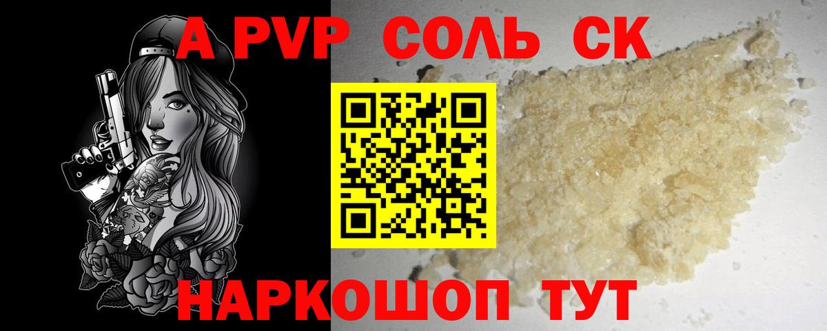 Ухта  Alfa_PVP VHQ  Alfa_PVP мука  APVP кристаллы  Вход с VPN 