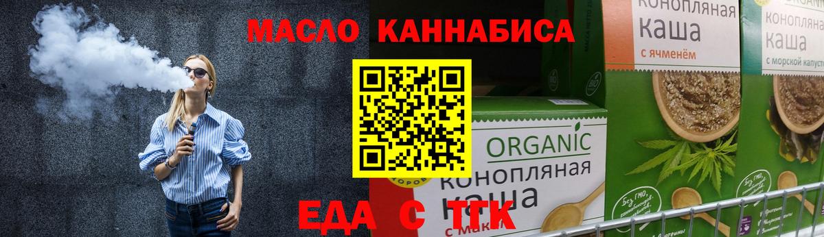 Еда ТГК марихуана Ухта