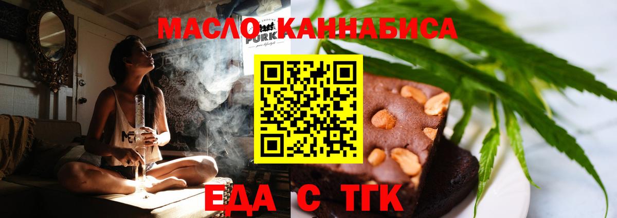 Ухта  Печенье с ТГК конопля  Вход с VPN 