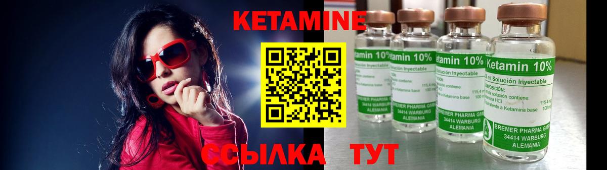 Ухта  КЕТАМИН VHQ  Вход с VPN 