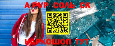 соль ск Можга