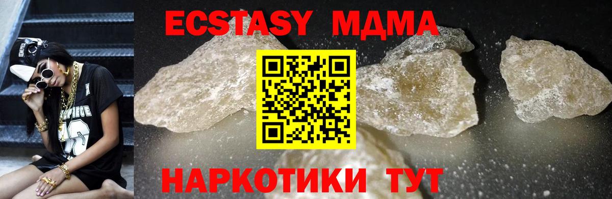 МДМА VHQ  МДМА  Ухта  Вход с VPN  MDMA VHQ 