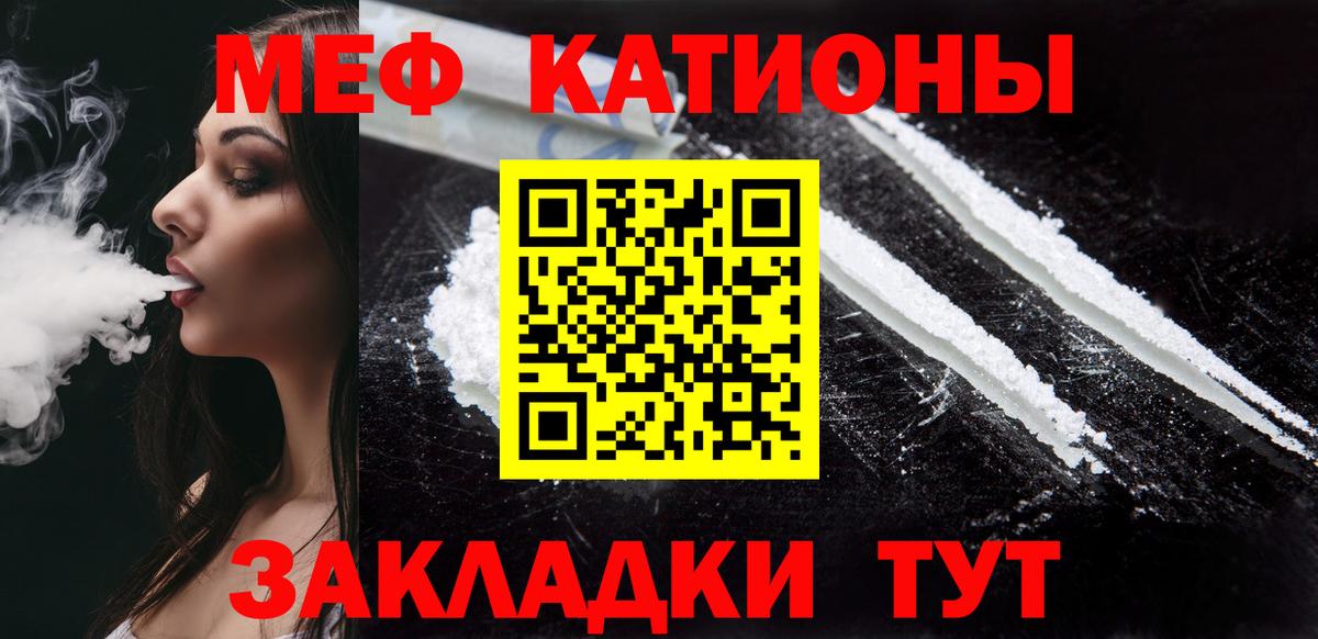 МЯУ-МЯУ кристаллы  Меф мяу мяу  Ухта  МЕФ  Вход с VPN 