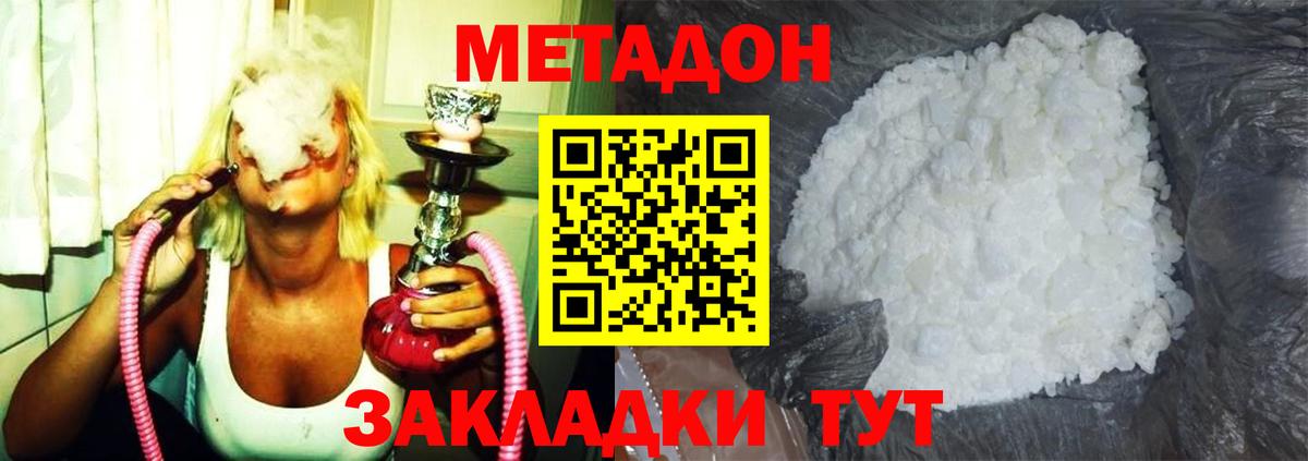 Ухта  МЕТАДОН кристалл  Вход с VPN  МЕТАДОН белоснежный 