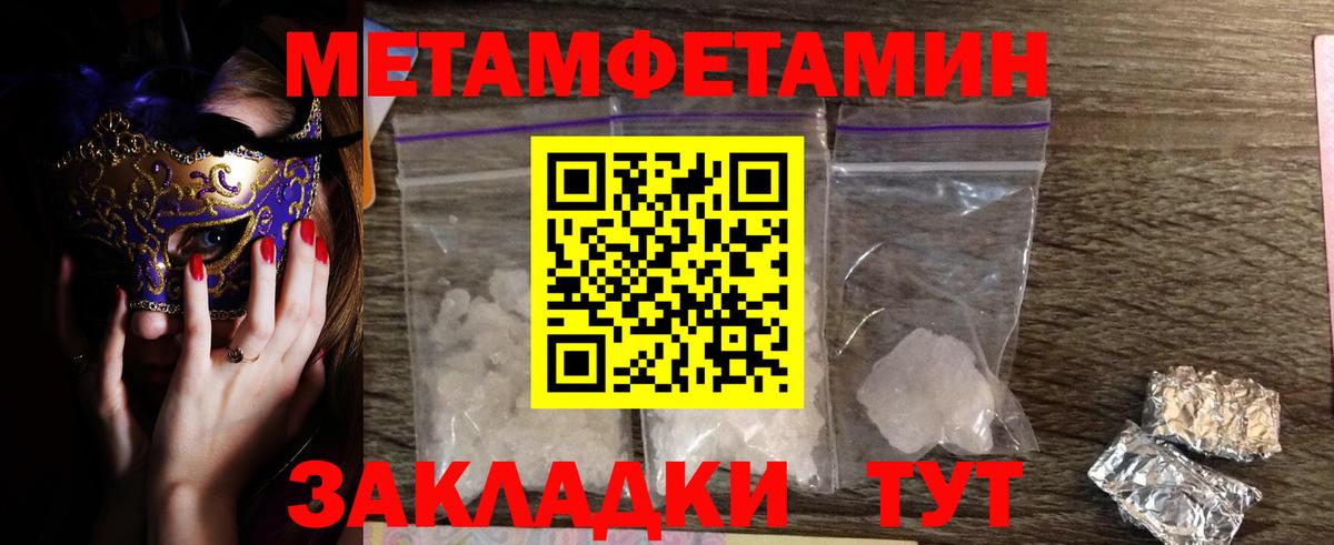 МЕТАМФЕТАМИН мет  Вход с VPN  Ухта  МЕТАМФЕТАМИН мет 