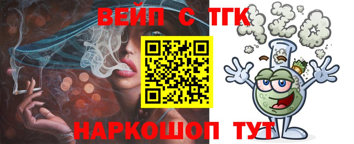 Ухта  ТГК жижа  Вход с VPN 
