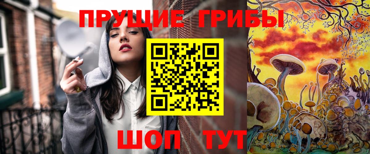 Псилоцибиновые грибы Magic Shrooms Ухта